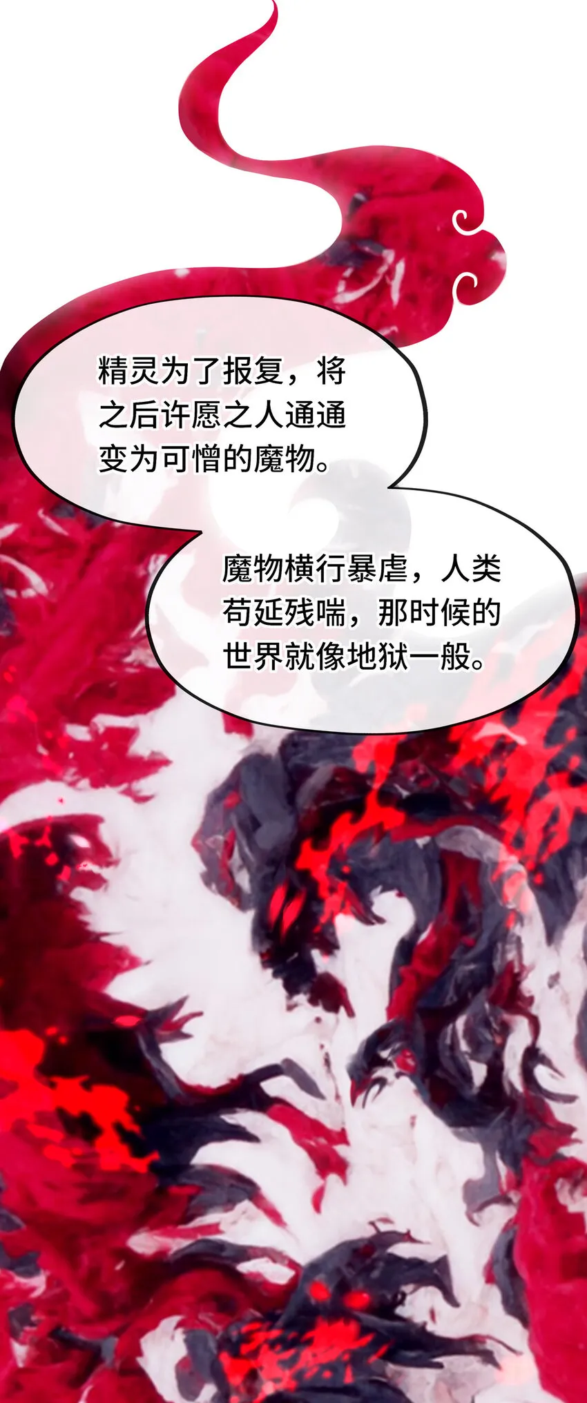005 双重危机 第49页