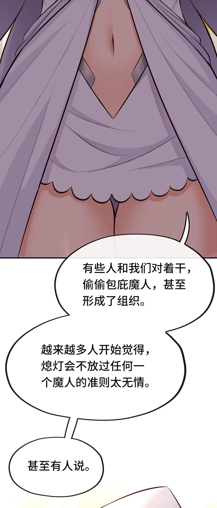 005 双重危机 第56页