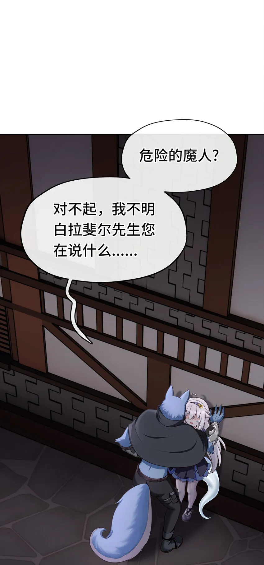 005 双重危机 第68页