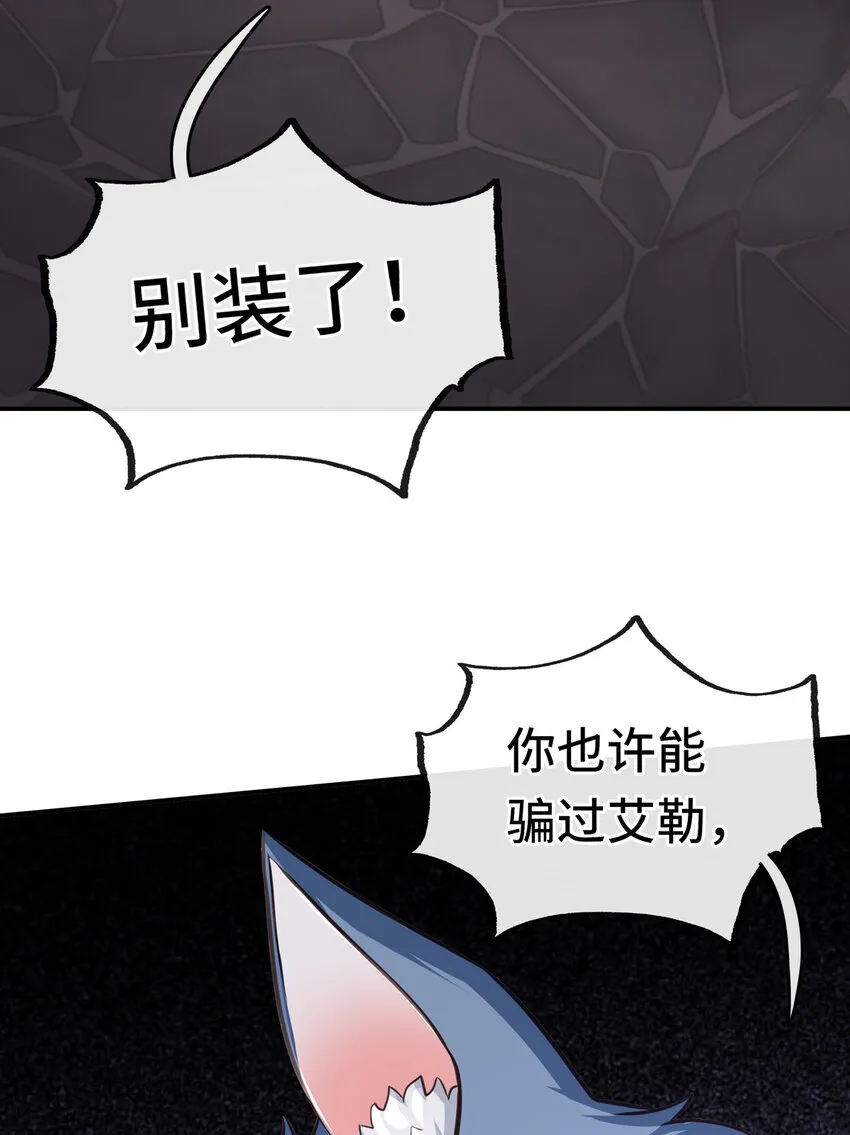 005 双重危机 第69页