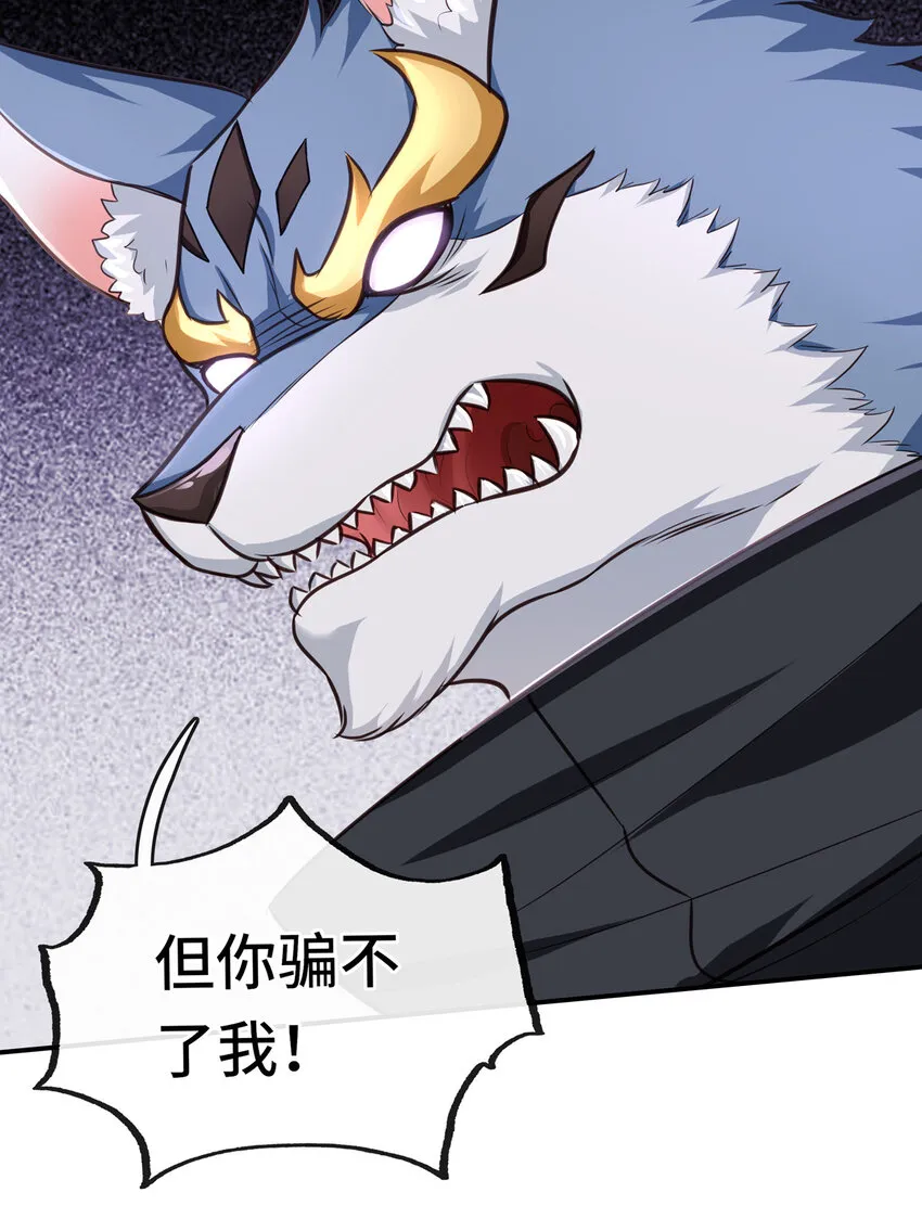 005 双重危机 第70页