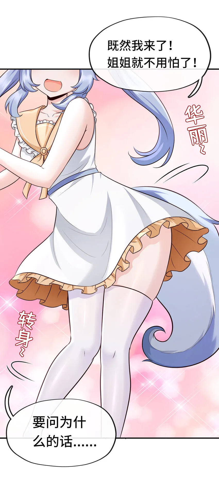 005 双重危机 第88页