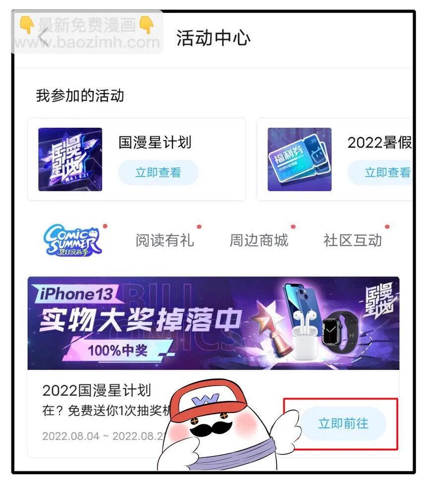 005 双重危机 第112页