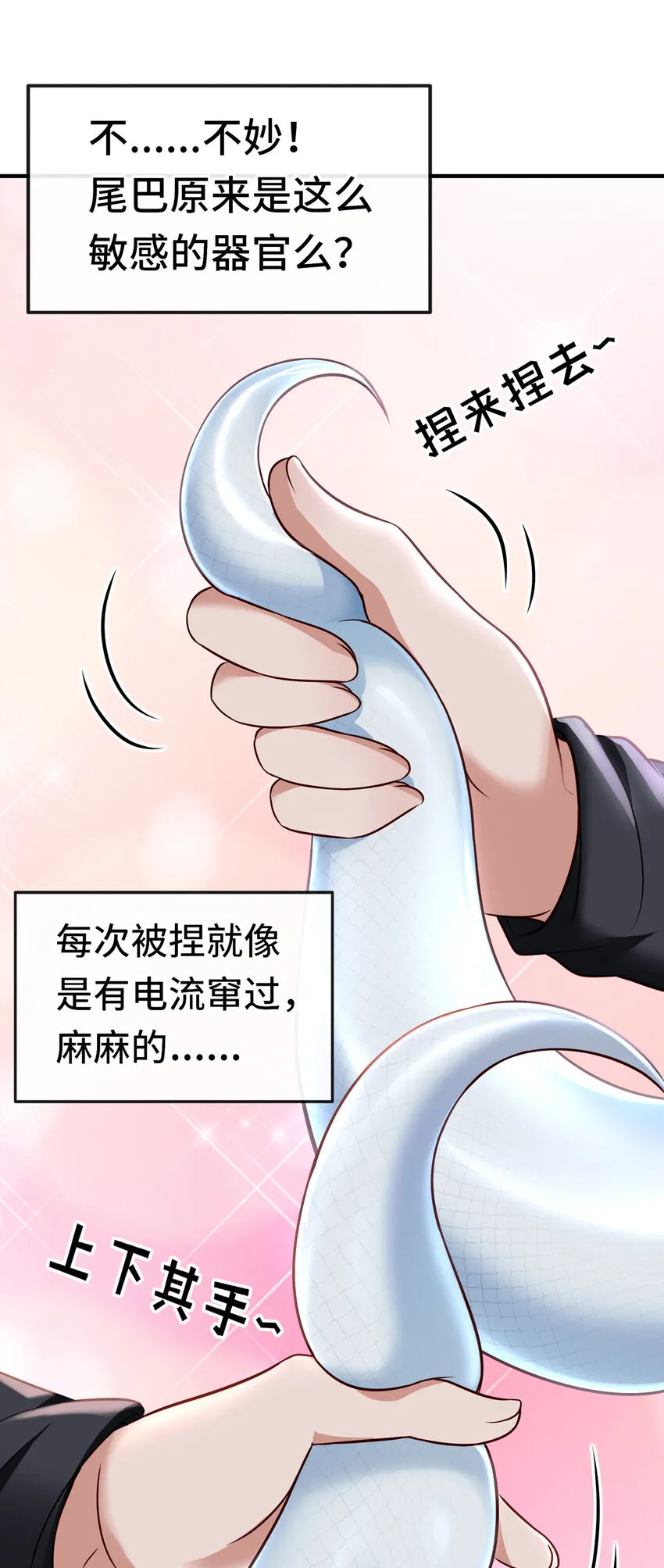 004 男人绝对无法拒绝 第6页