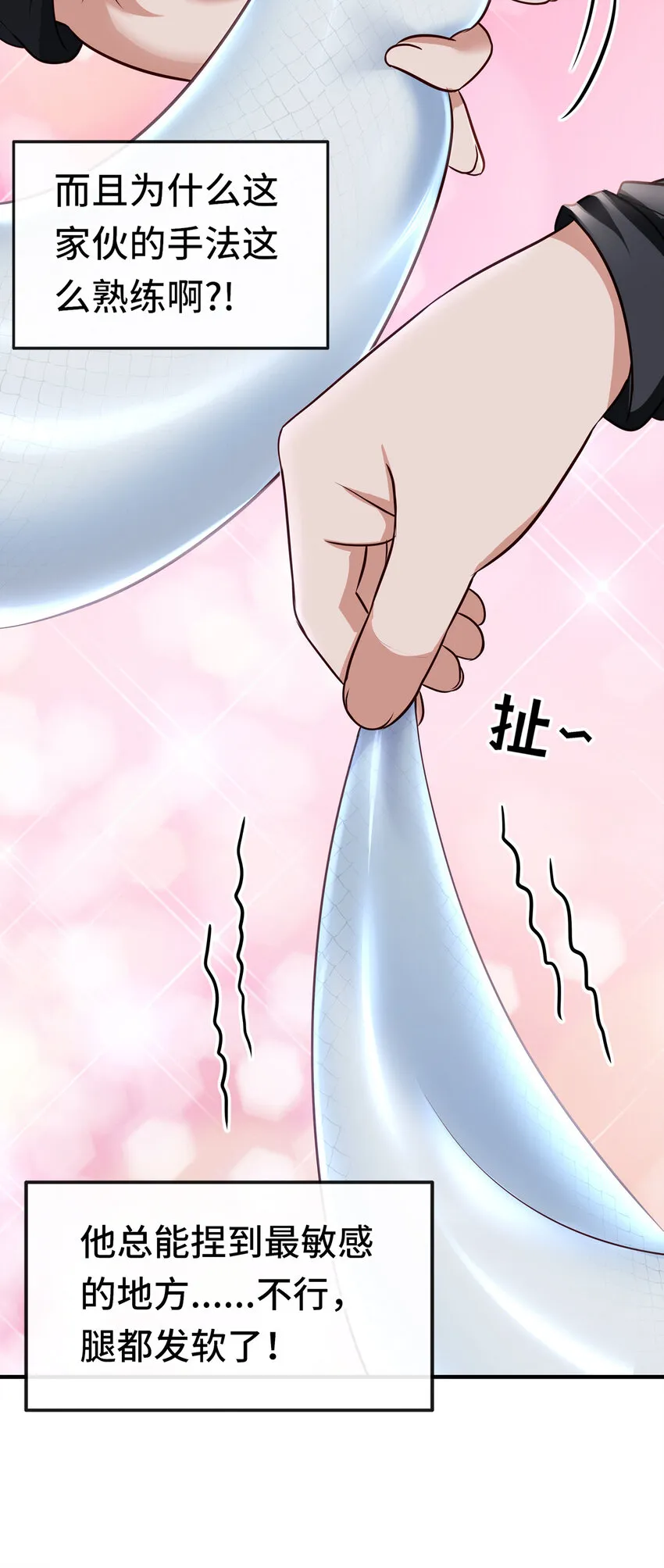 004 男人绝对无法拒绝 第7页