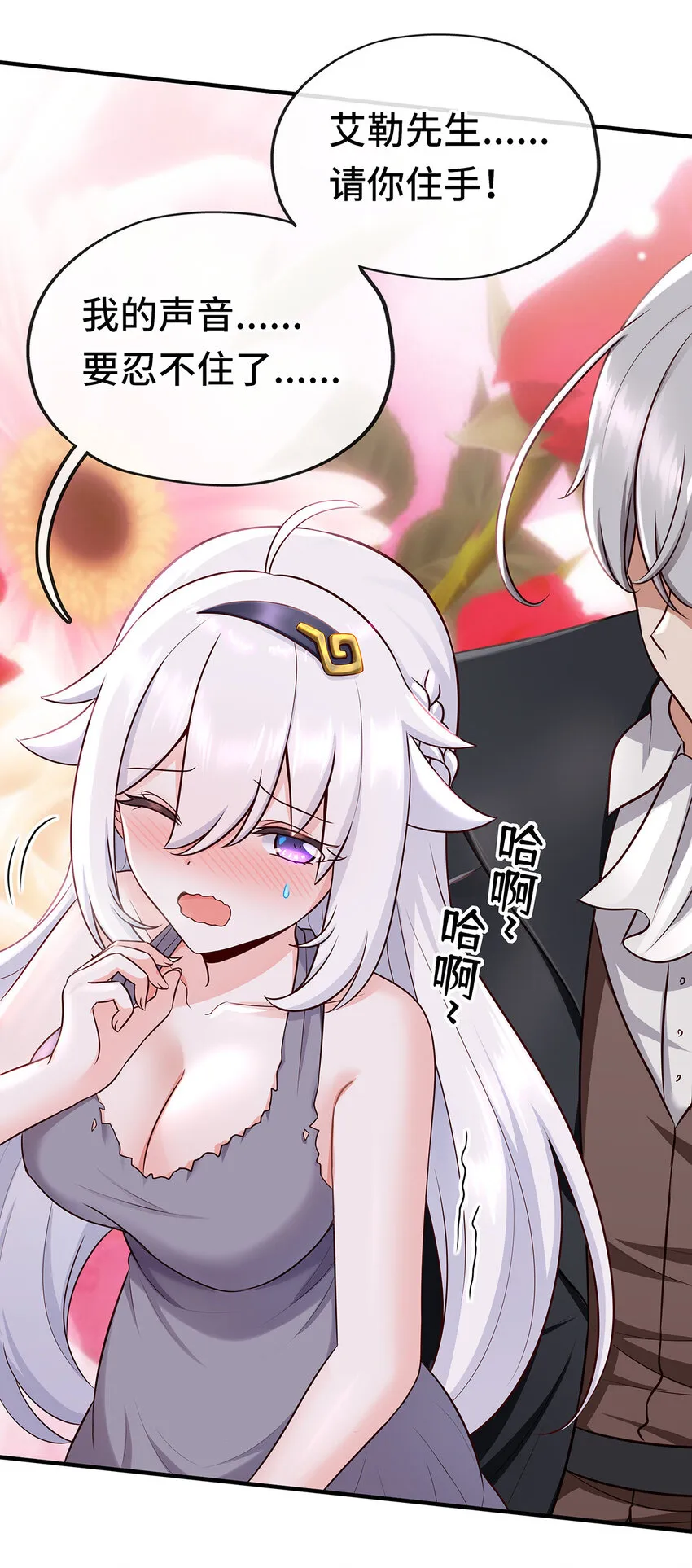 004 男人绝对无法拒绝 第8页
