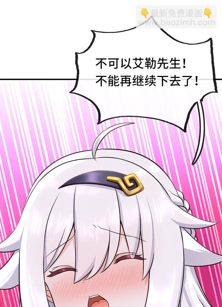 004 男人绝对无法拒绝 第11页