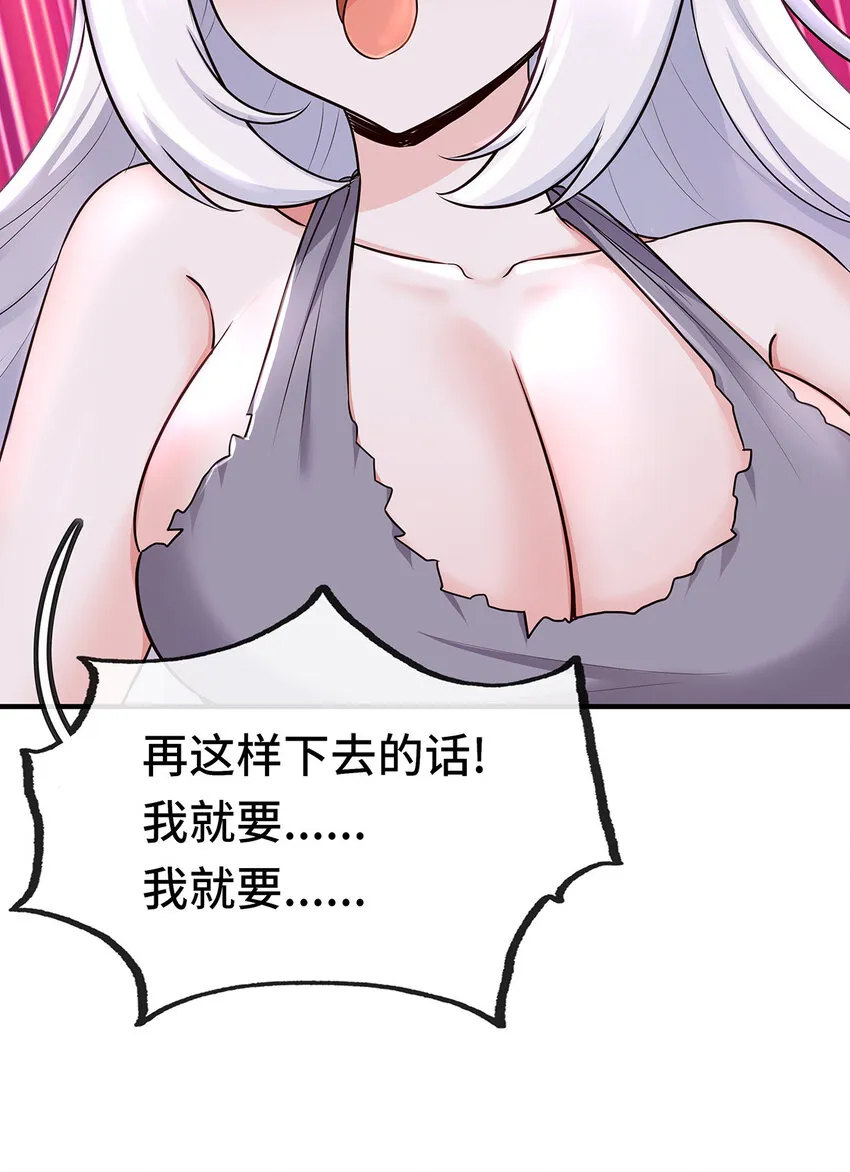 004 男人绝对无法拒绝 第12页