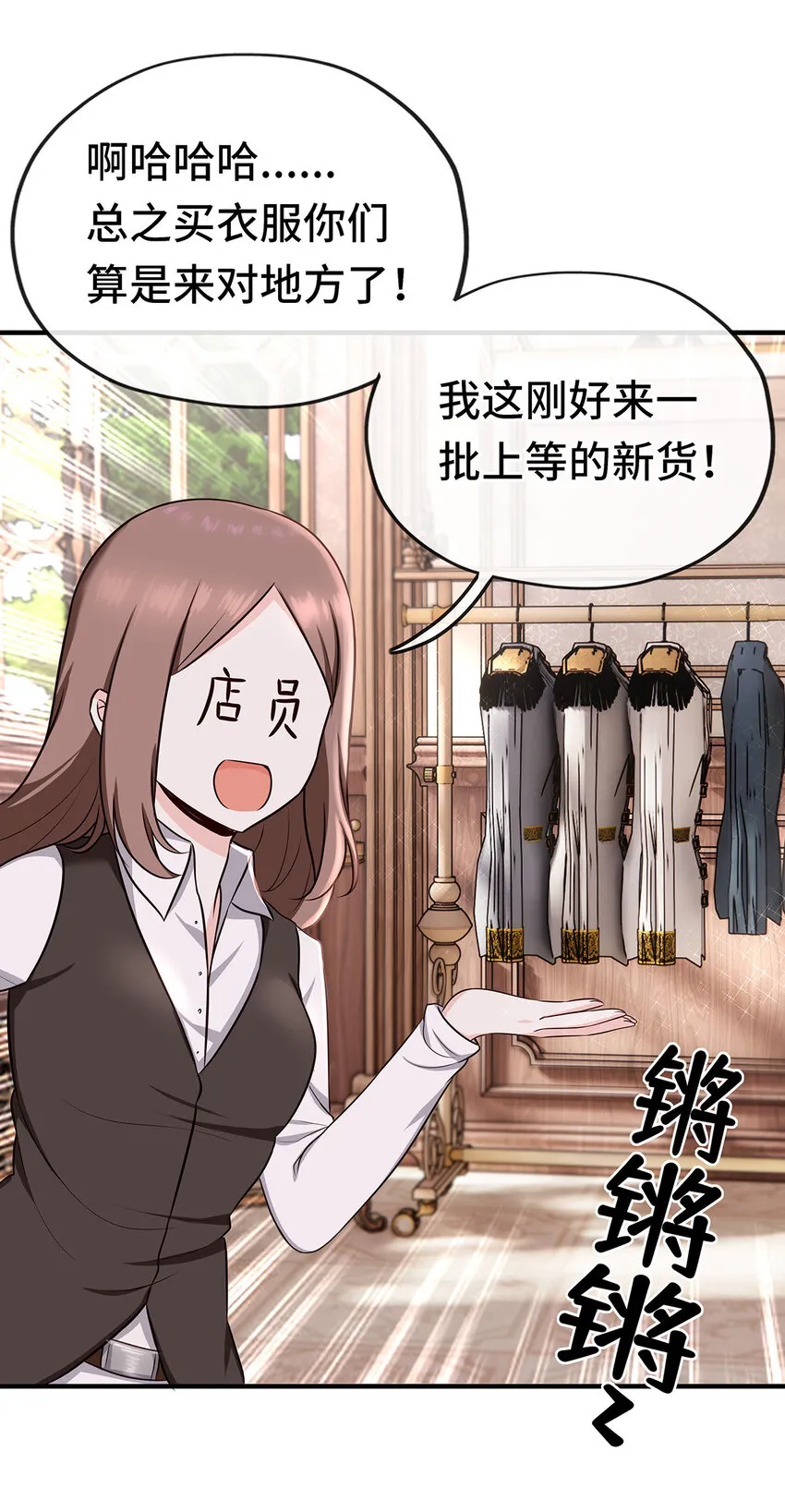 004 男人绝对无法拒绝 第17页