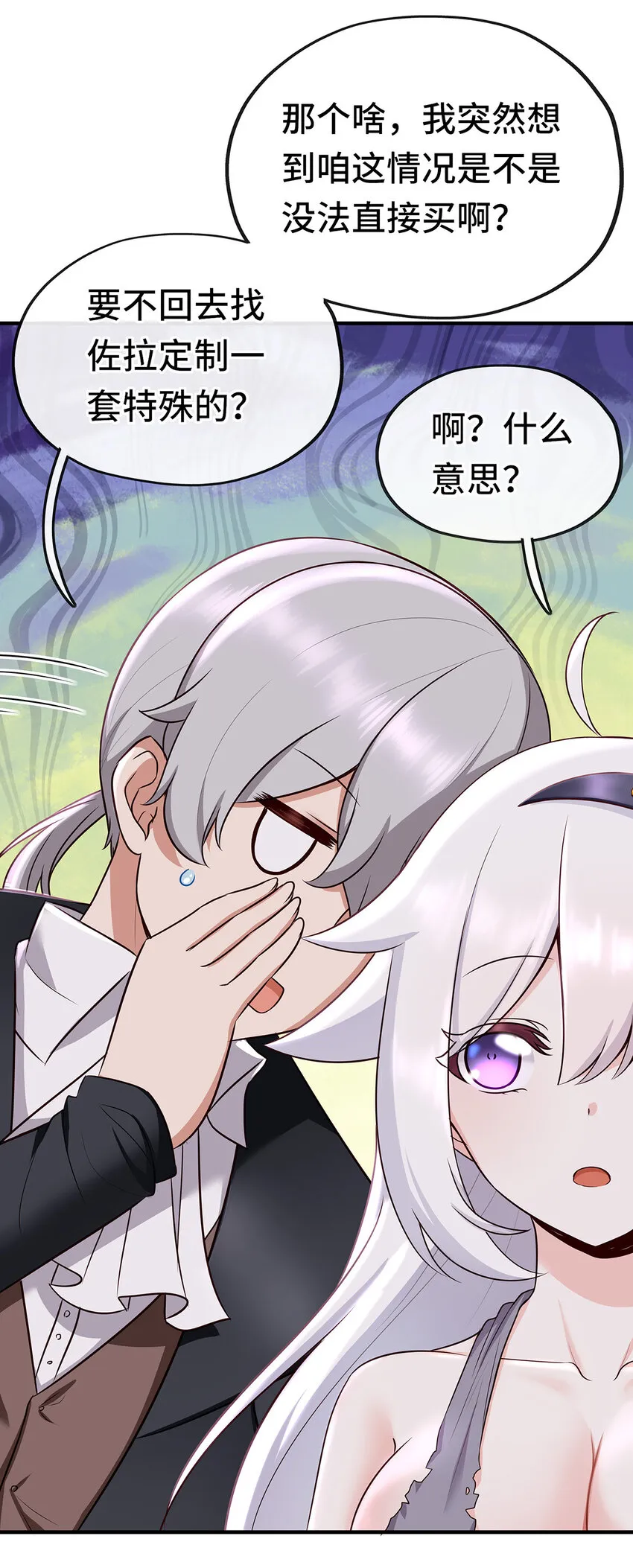 004 男人绝对无法拒绝 第24页