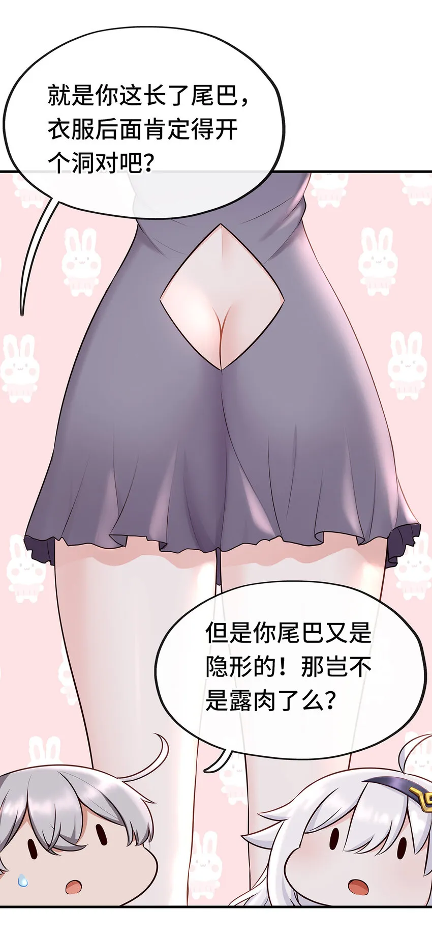 004 男人绝对无法拒绝 第25页