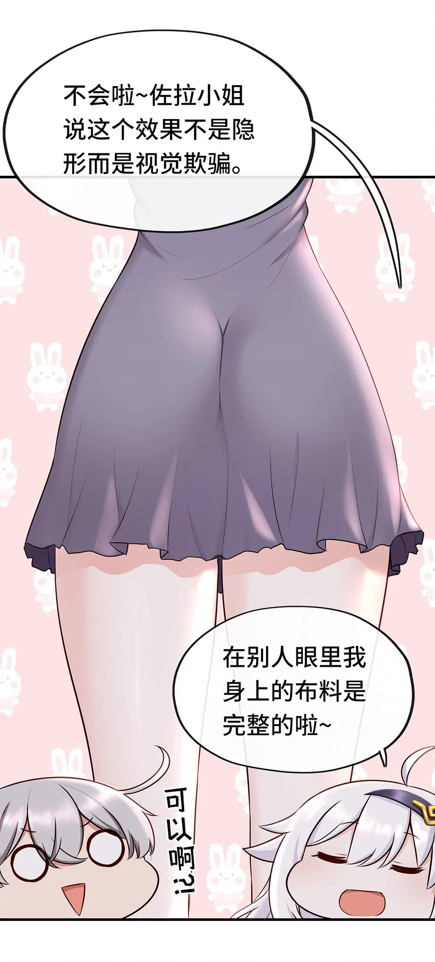 004 男人绝对无法拒绝 第26页