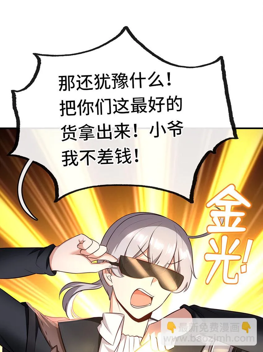 004 男人绝对无法拒绝 第27页
