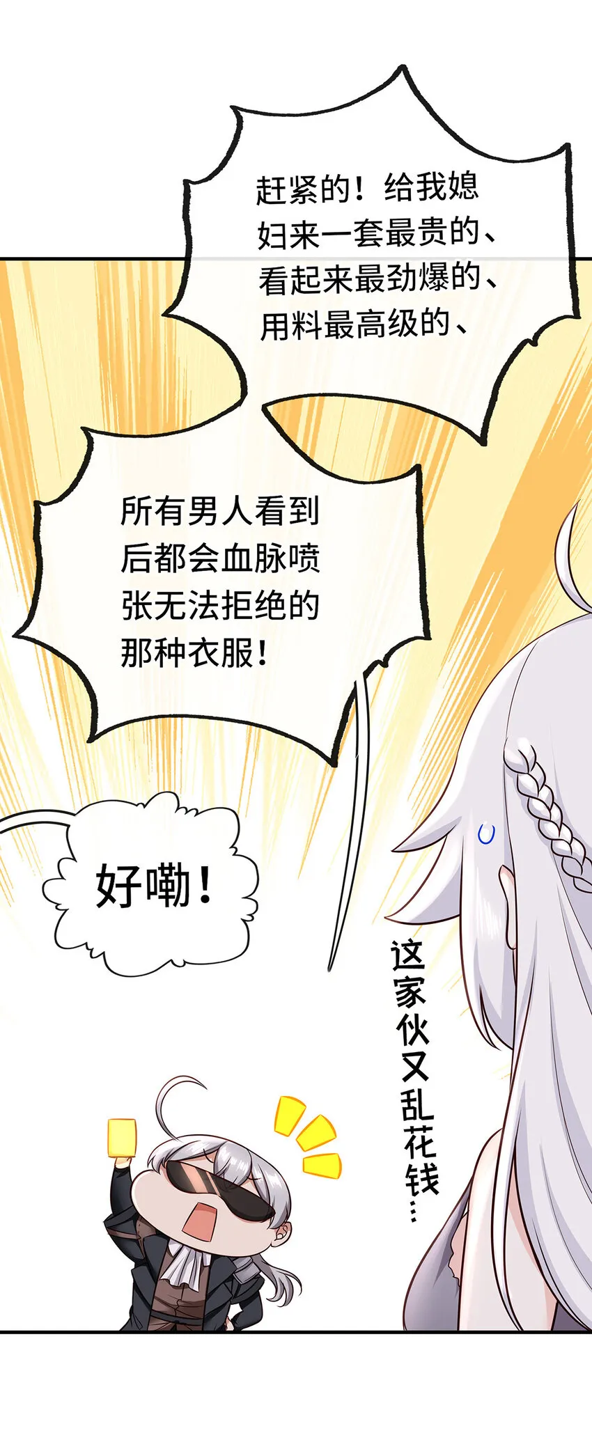 004 男人绝对无法拒绝 第29页