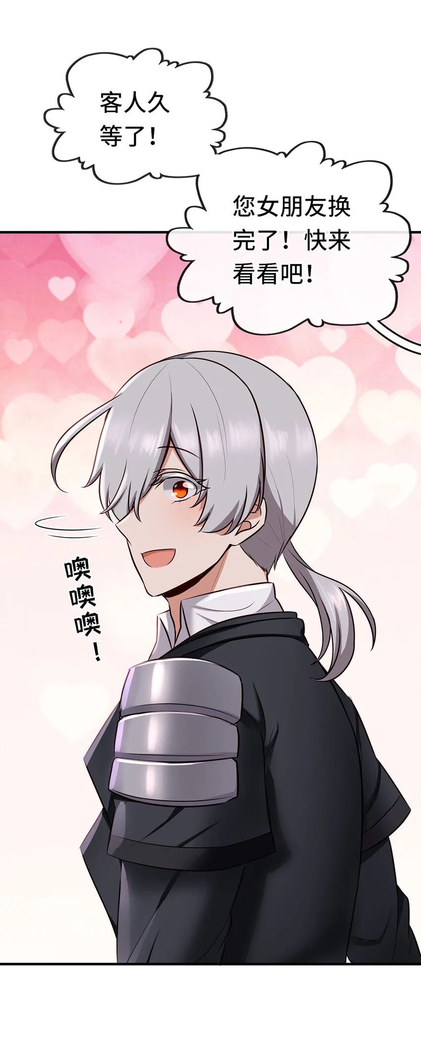 004 男人绝对无法拒绝 第31页