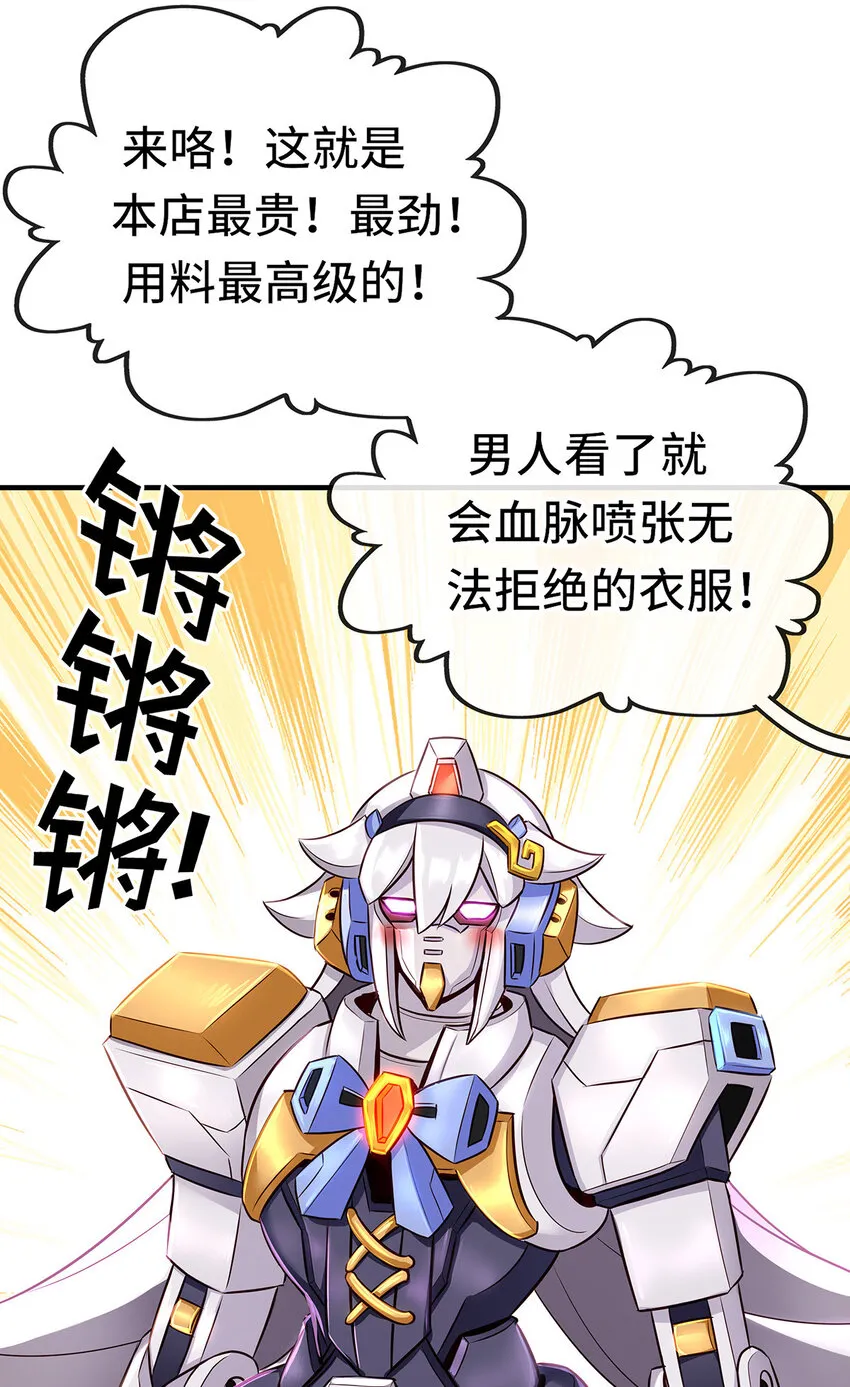 004 男人绝对无法拒绝 第32页