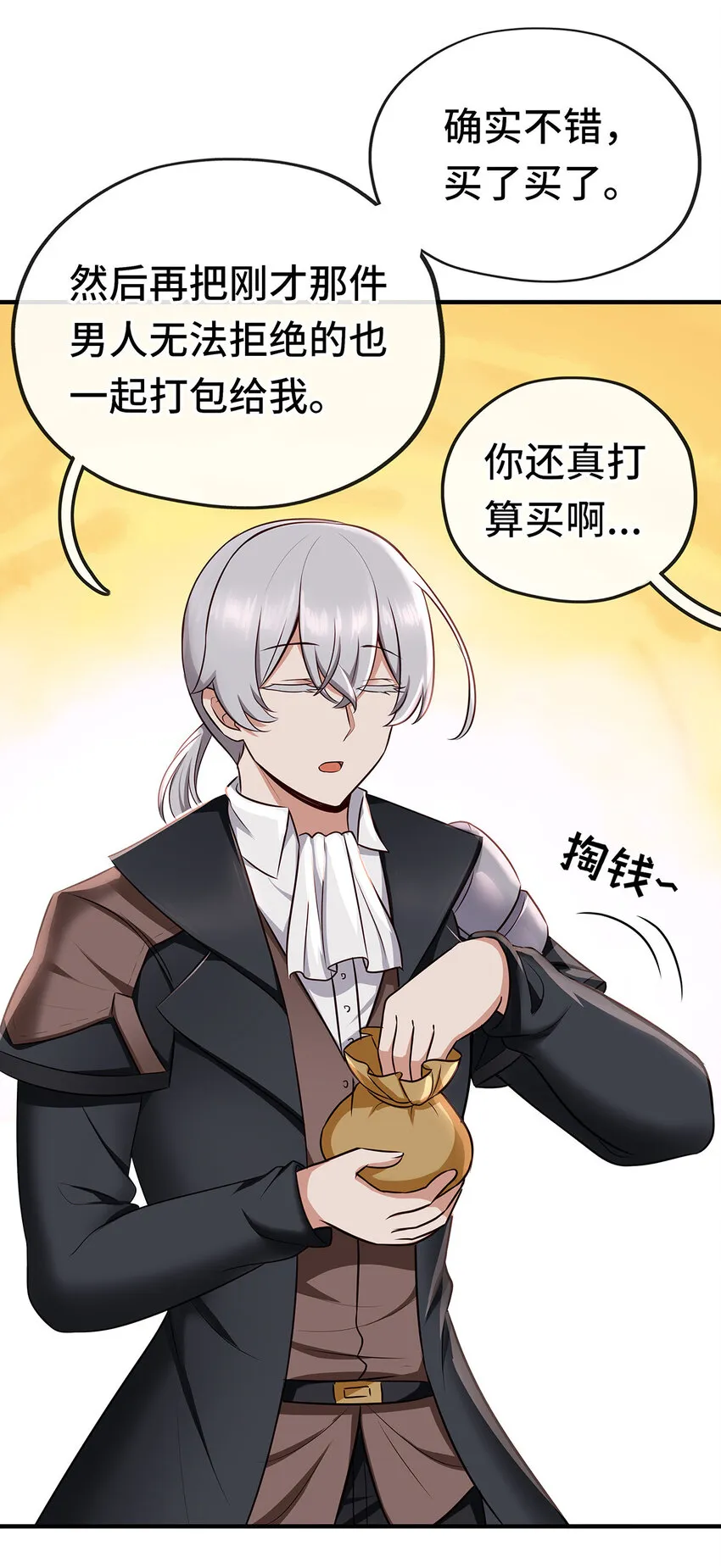 004 男人绝对无法拒绝 第42页