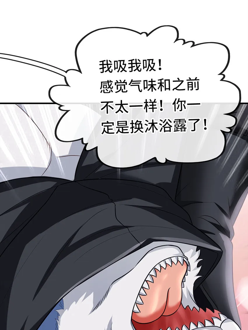 004 男人绝对无法拒绝 第52页