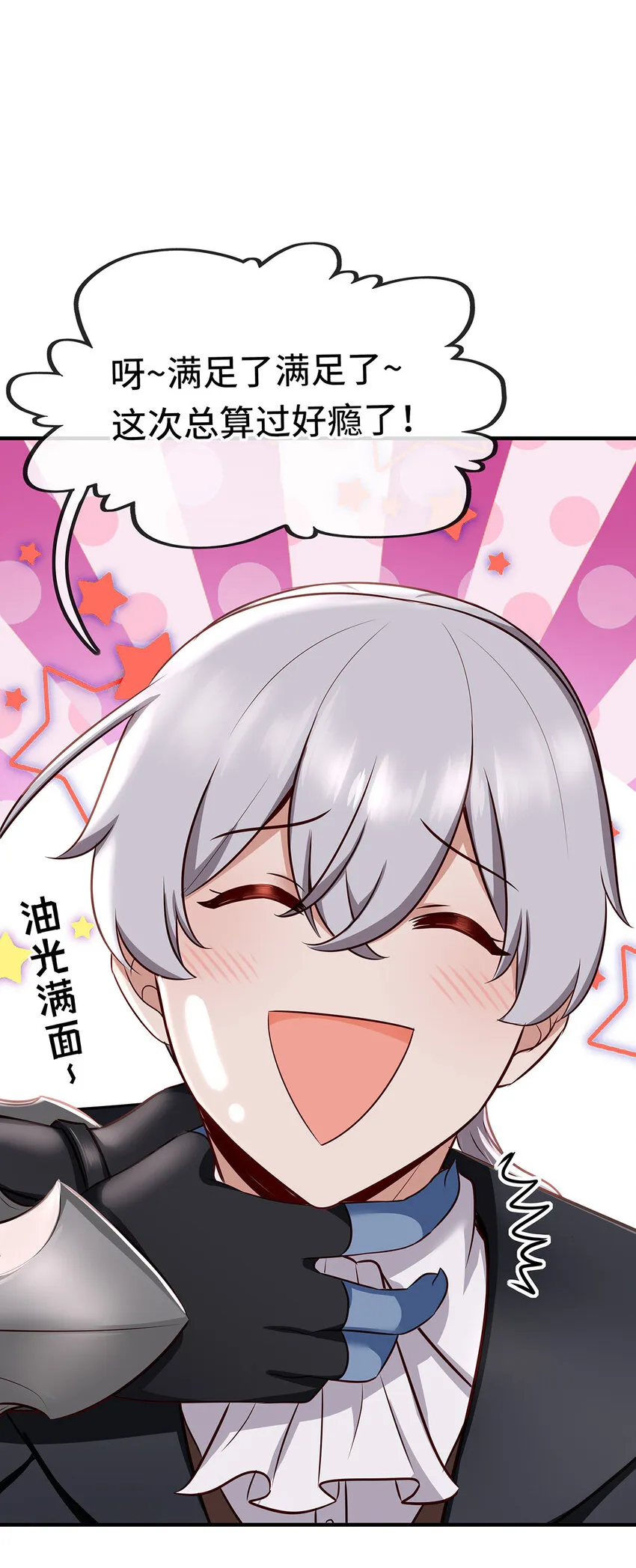 004 男人绝对无法拒绝 第57页