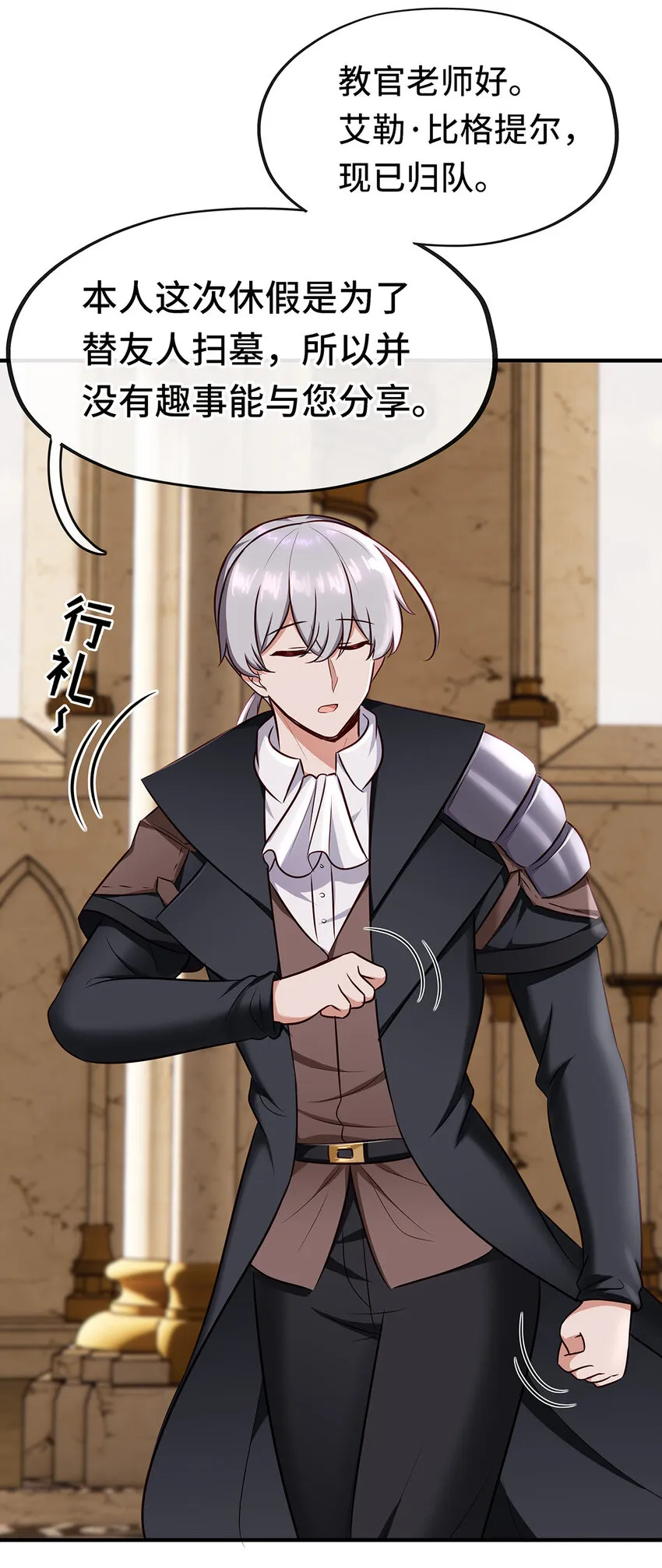 004 男人绝对无法拒绝 第77页