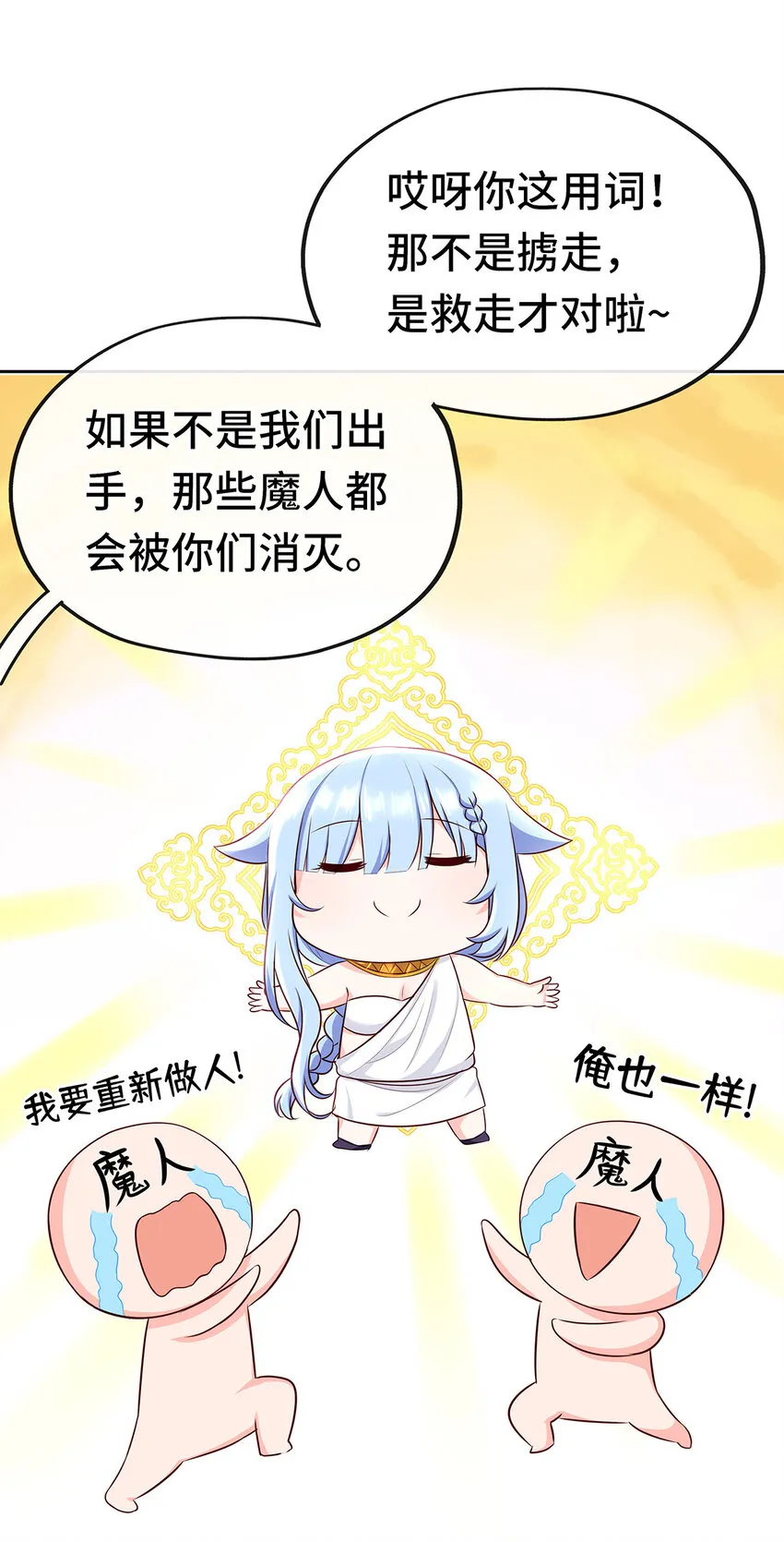 003 我只喜欢大的 第8页