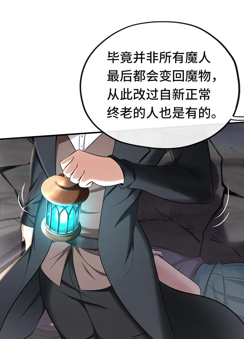 003 我只喜欢大的 第10页