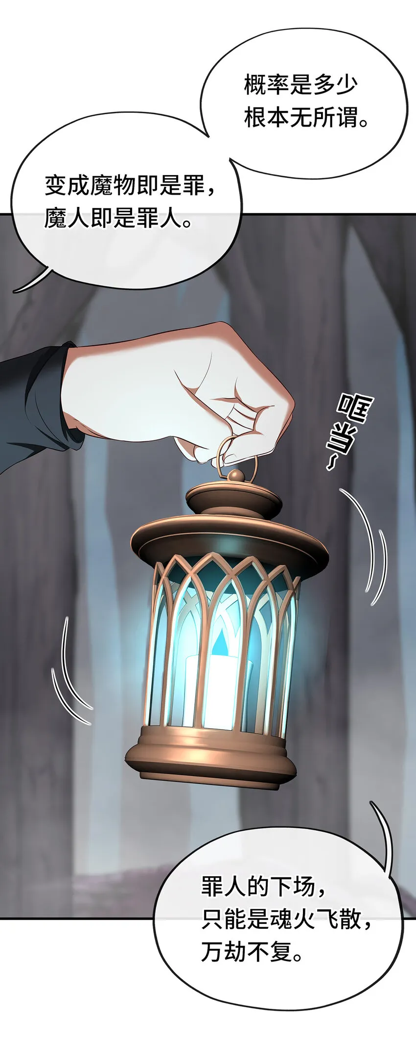 003 我只喜欢大的 第26页