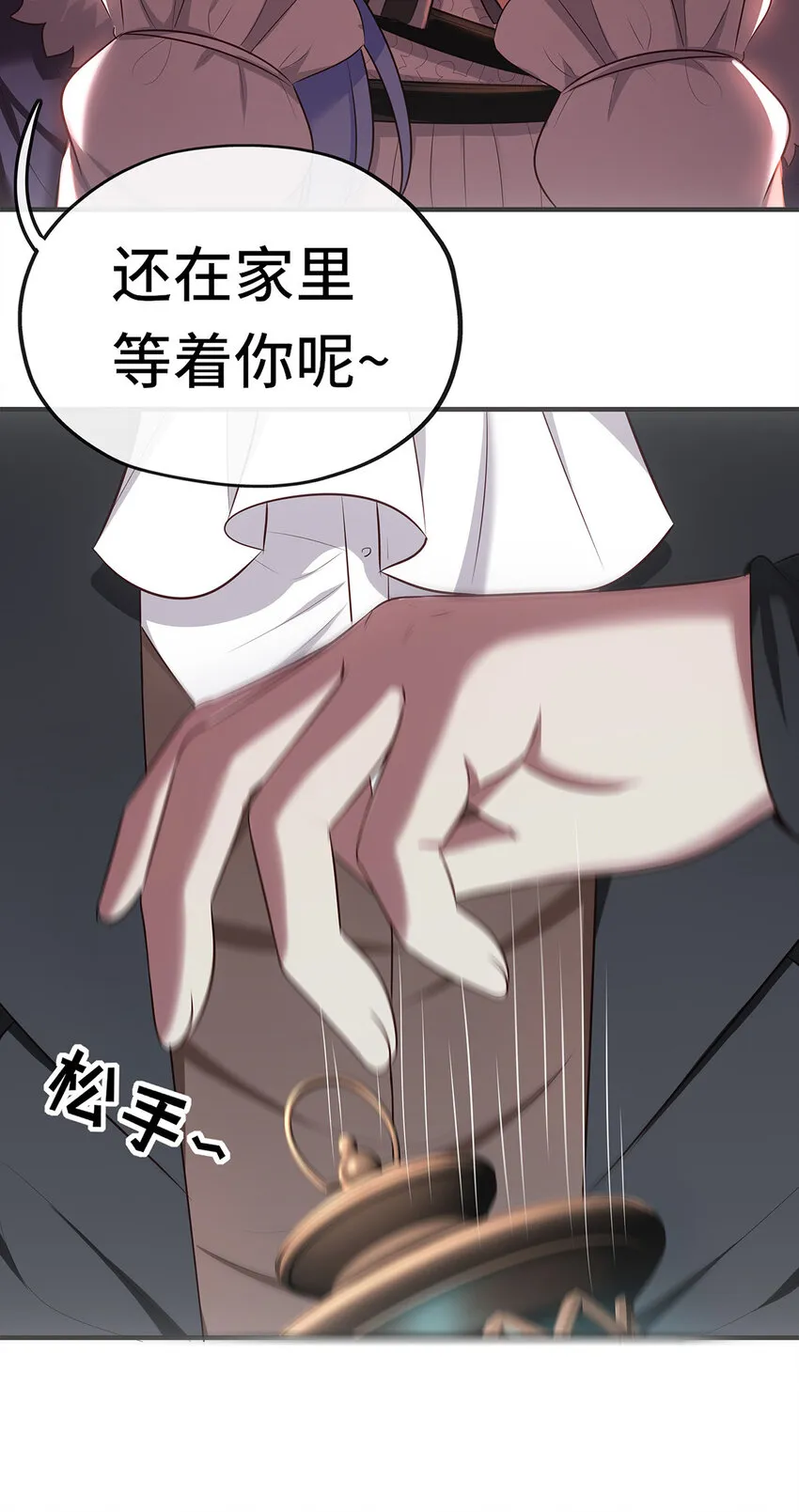 003 我只喜欢大的 第35页