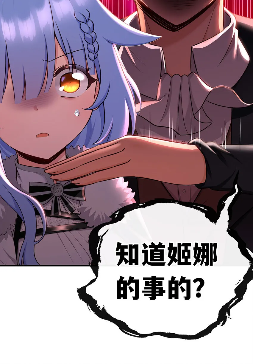 003 我只喜欢大的 第37页