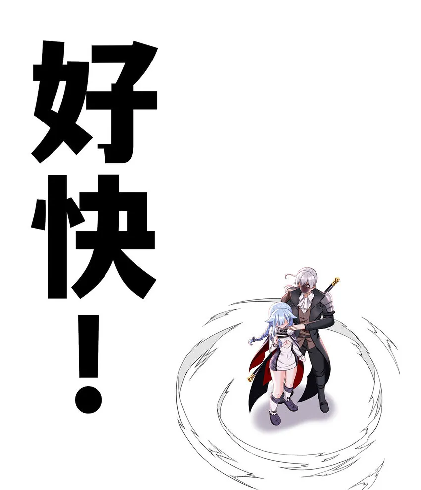 003 我只喜欢大的 第38页