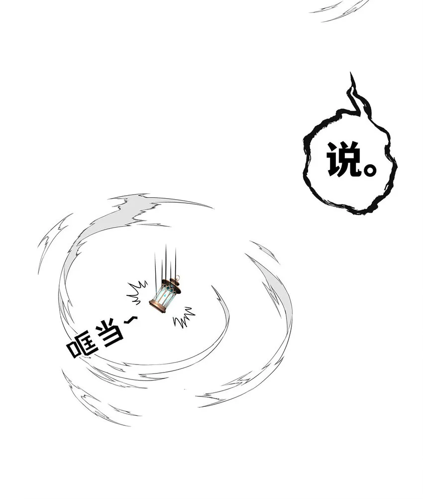 003 我只喜欢大的 第39页