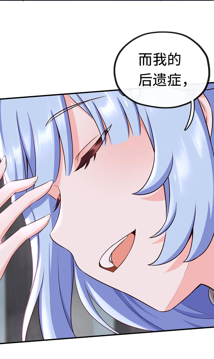 003 我只喜欢大的 第43页