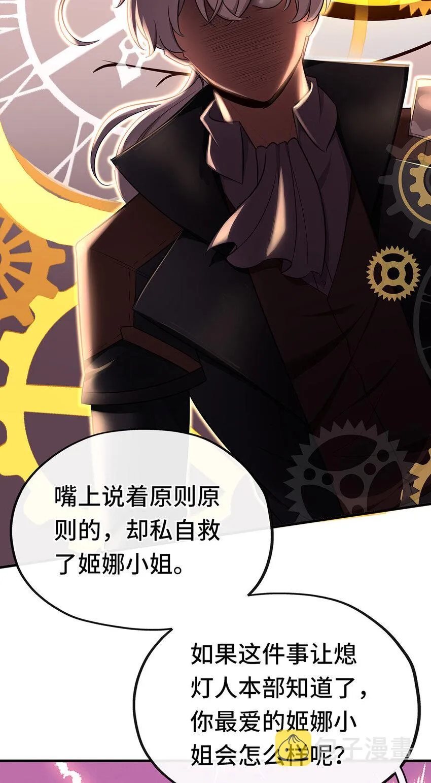003 我只喜欢大的 第46页