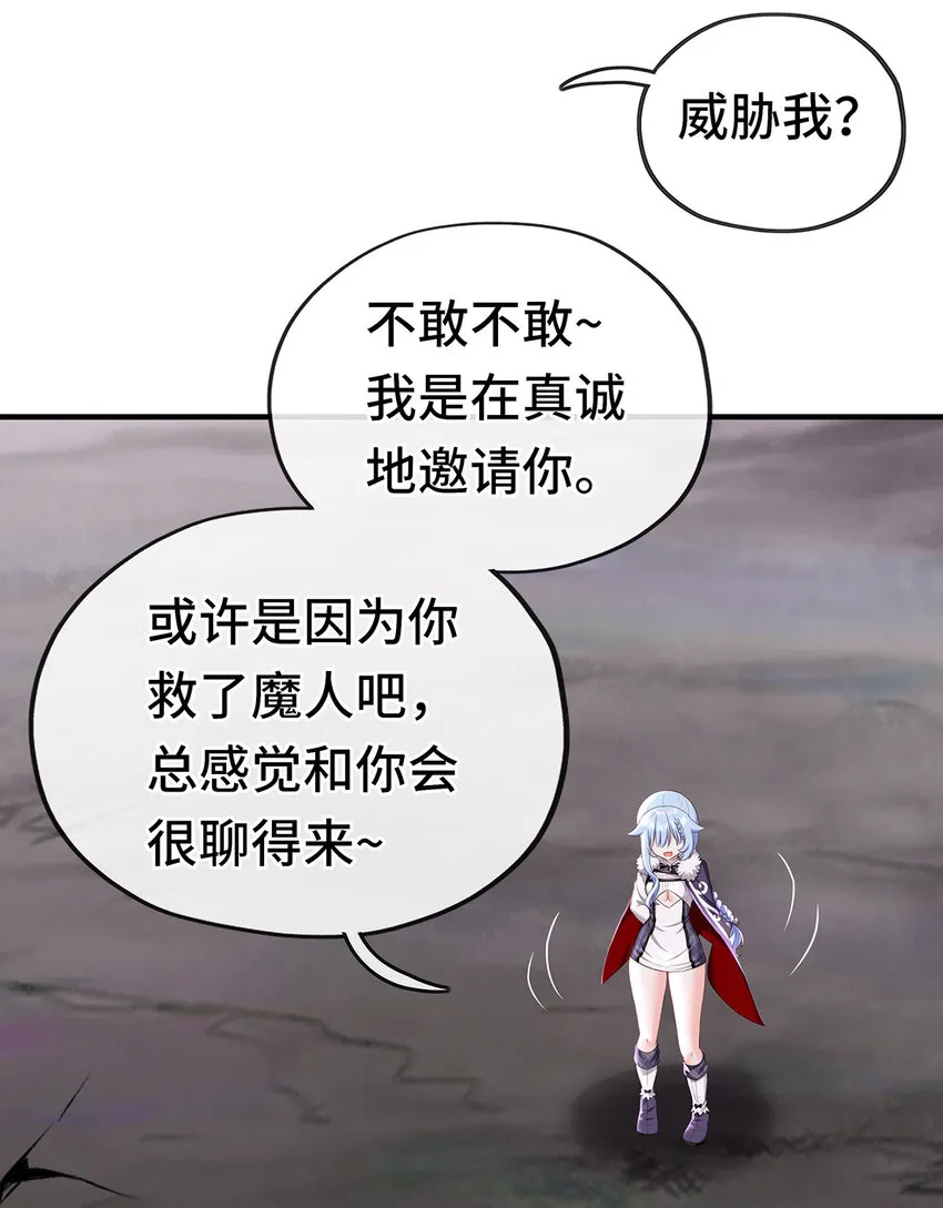 003 我只喜欢大的 第53页