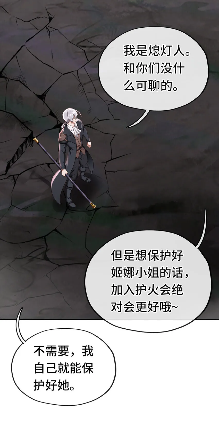 003 我只喜欢大的 第54页
