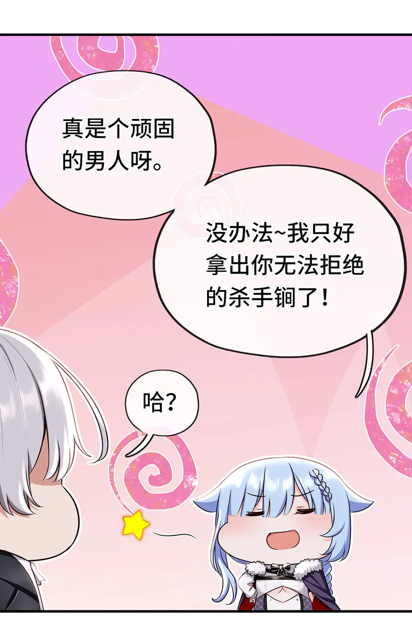 003 我只喜欢大的 第55页