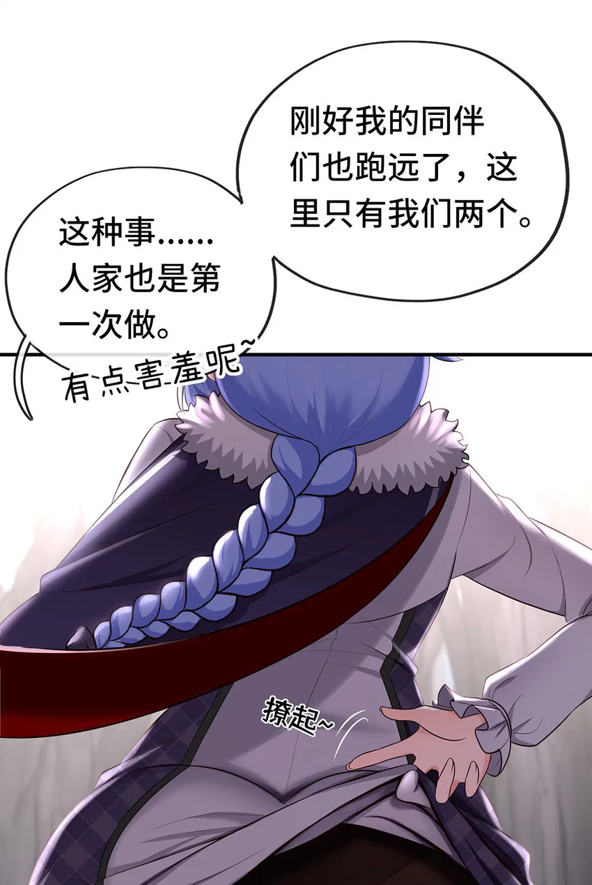 003 我只喜欢大的 第56页