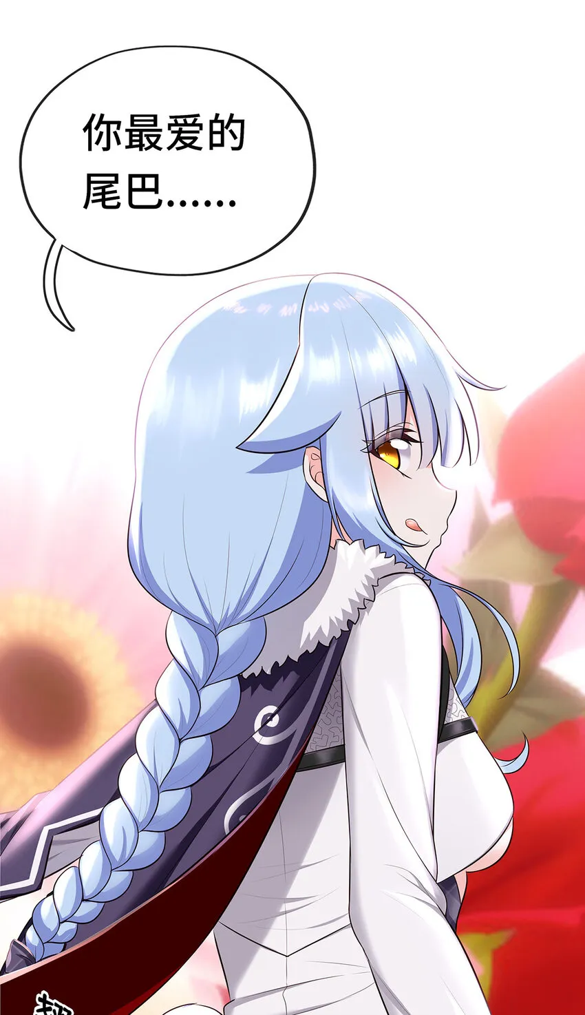 003 我只喜欢大的 第59页