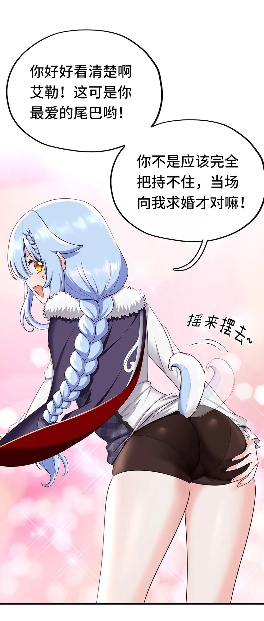 003 我只喜欢大的 第64页