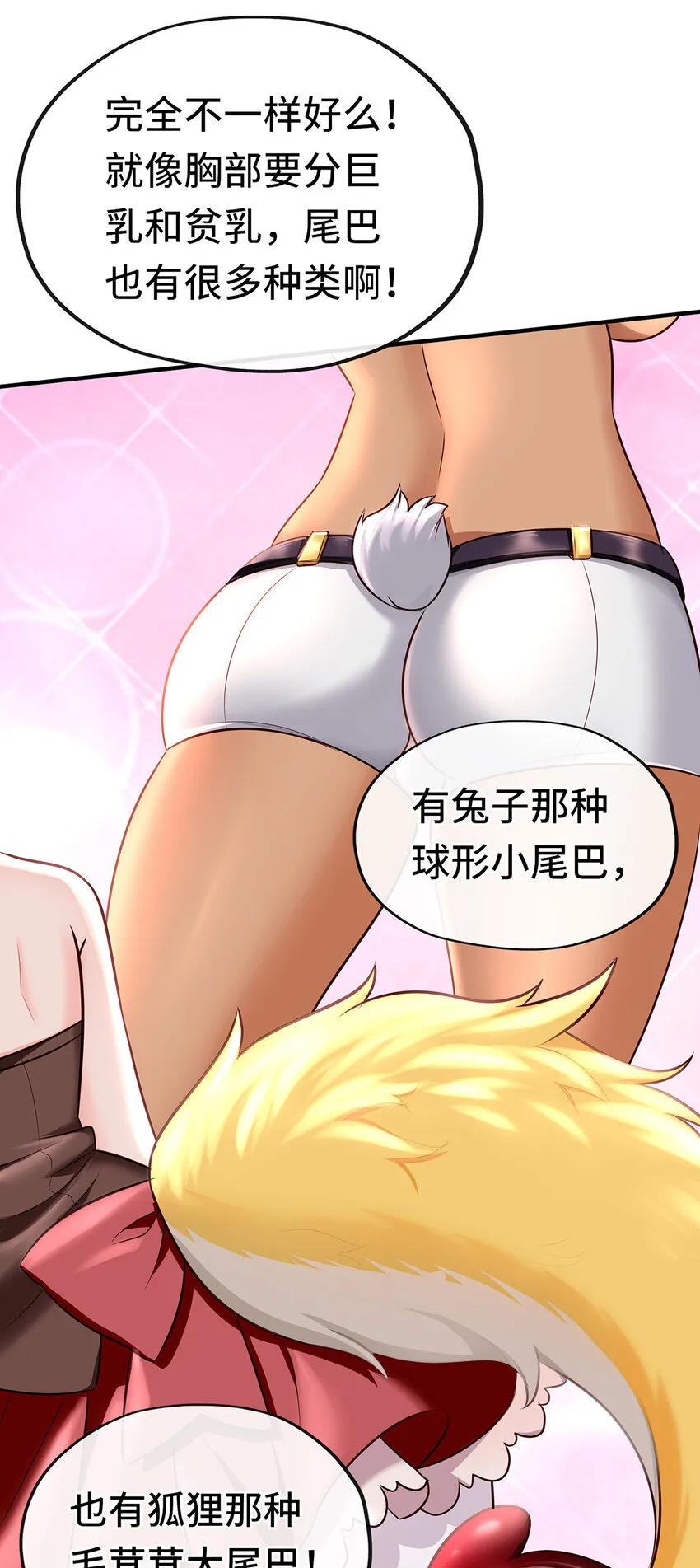 003 我只喜欢大的 第66页