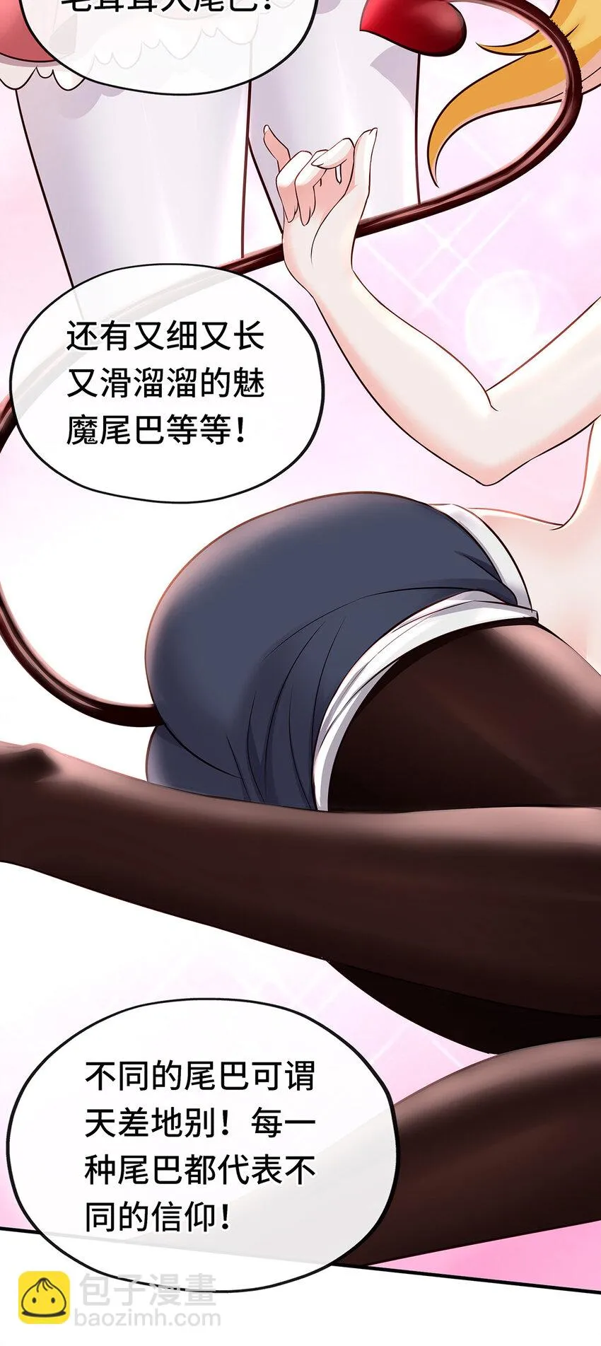 003 我只喜欢大的 第67页