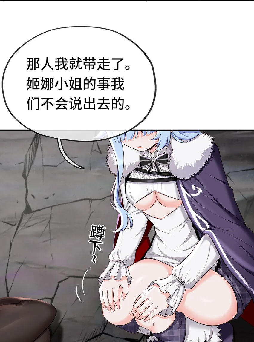 003 我只喜欢大的 第72页