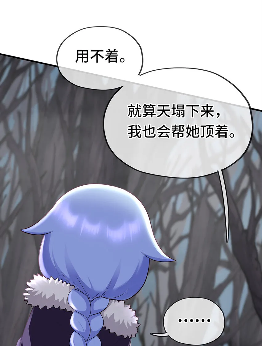003 我只喜欢大的 第74页
