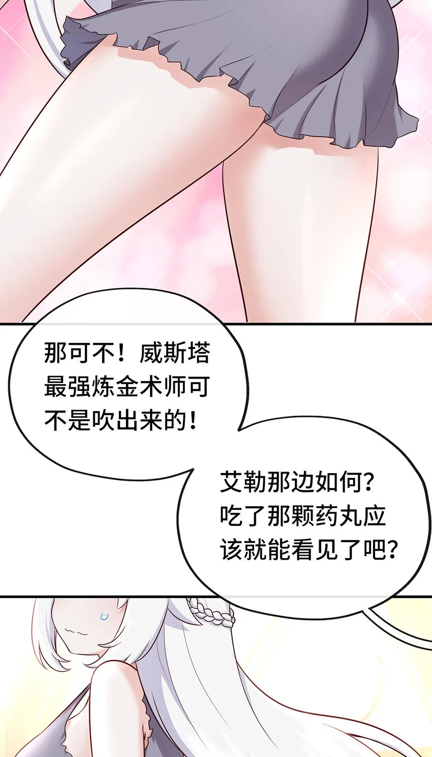 003 我只喜欢大的 第83页