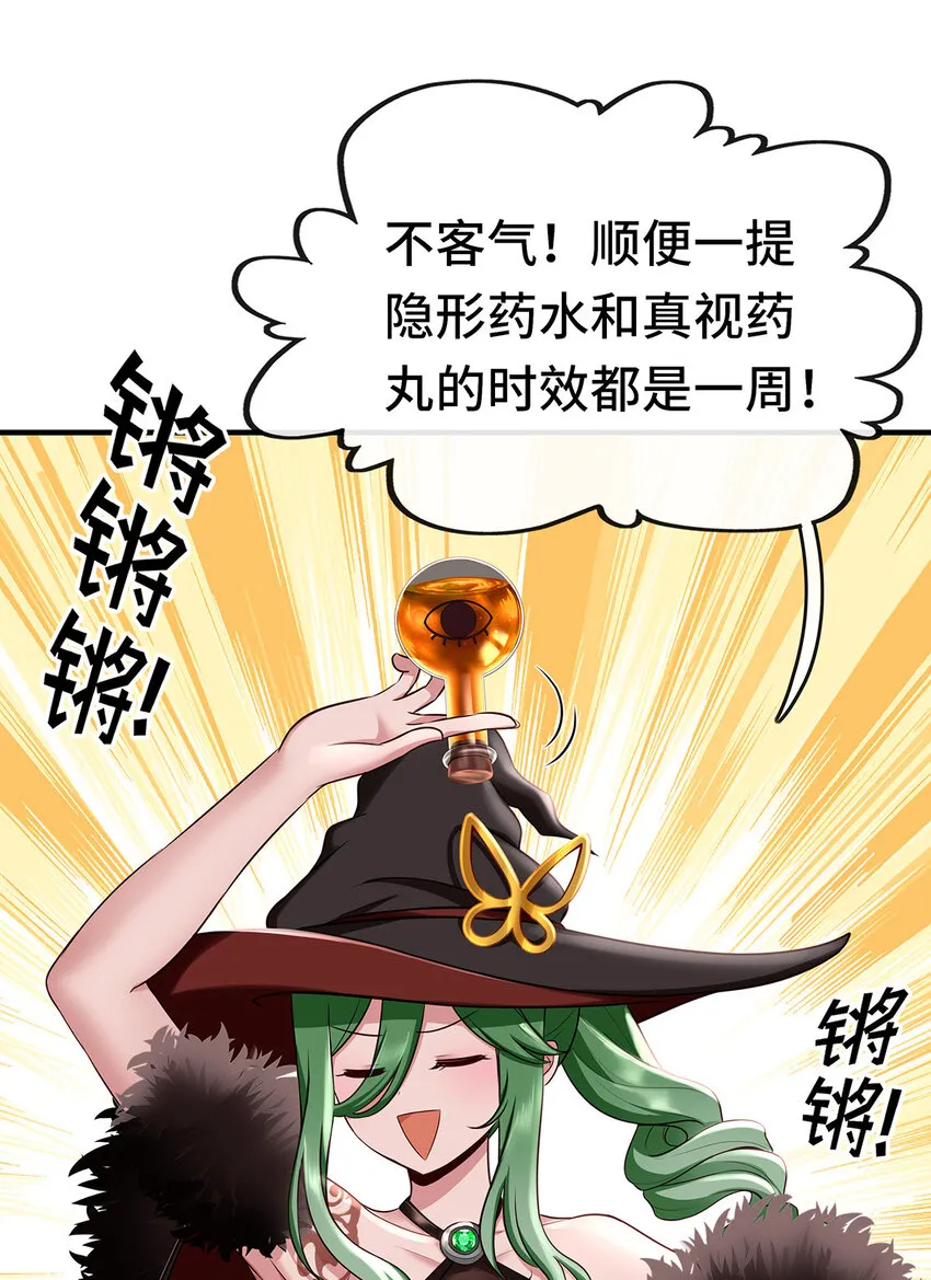 003 我只喜欢大的 第85页