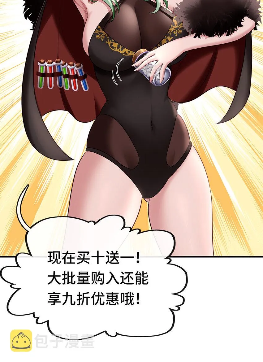 003 我只喜欢大的 第86页