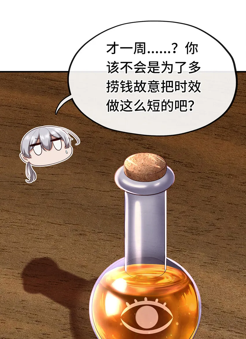 003 我只喜欢大的 第87页