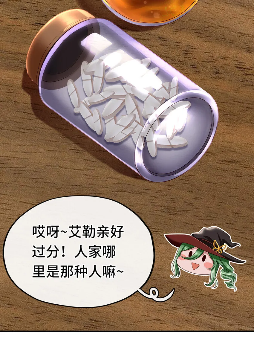 003 我只喜欢大的 第88页