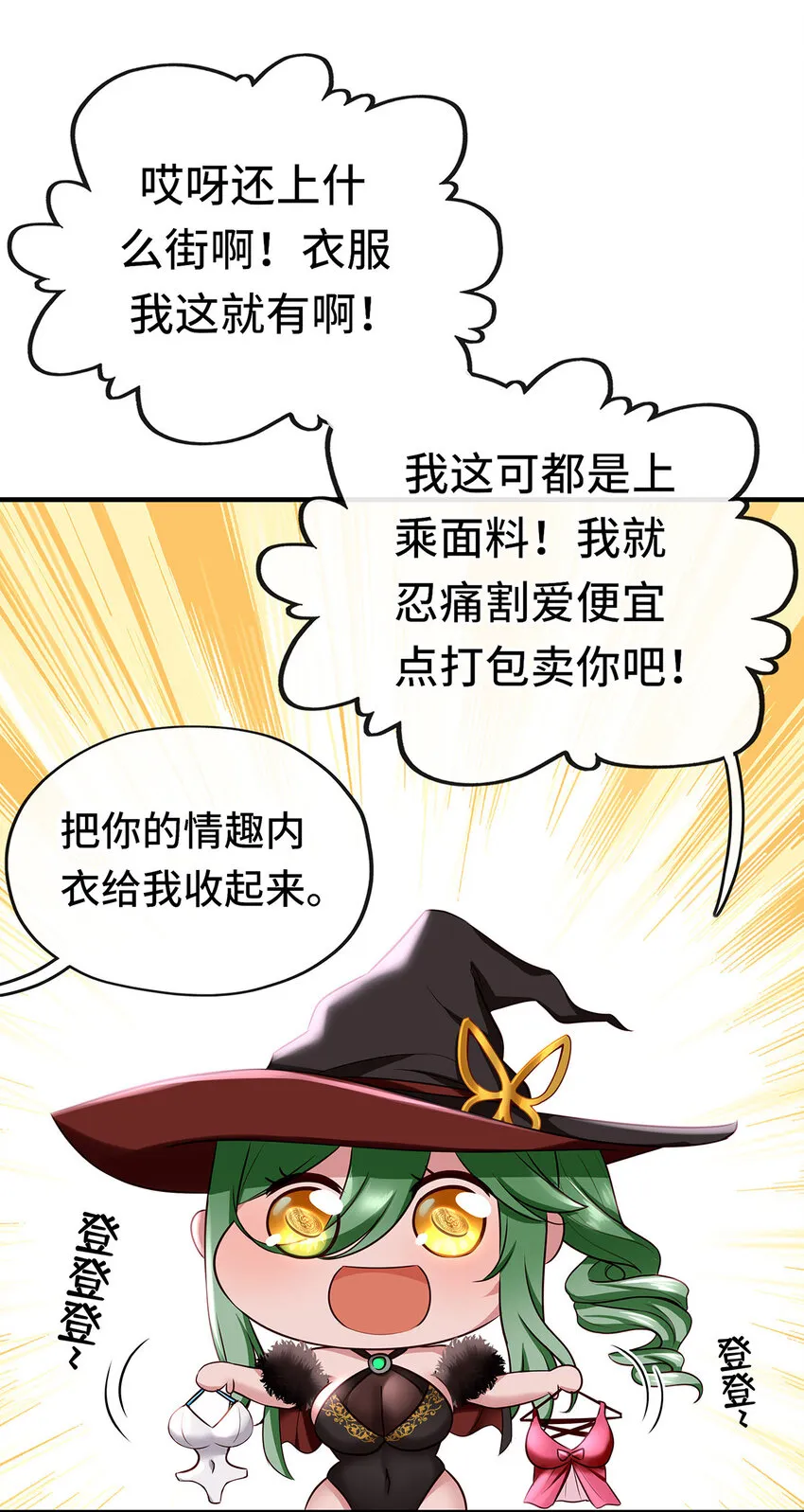 003 我只喜欢大的 第90页