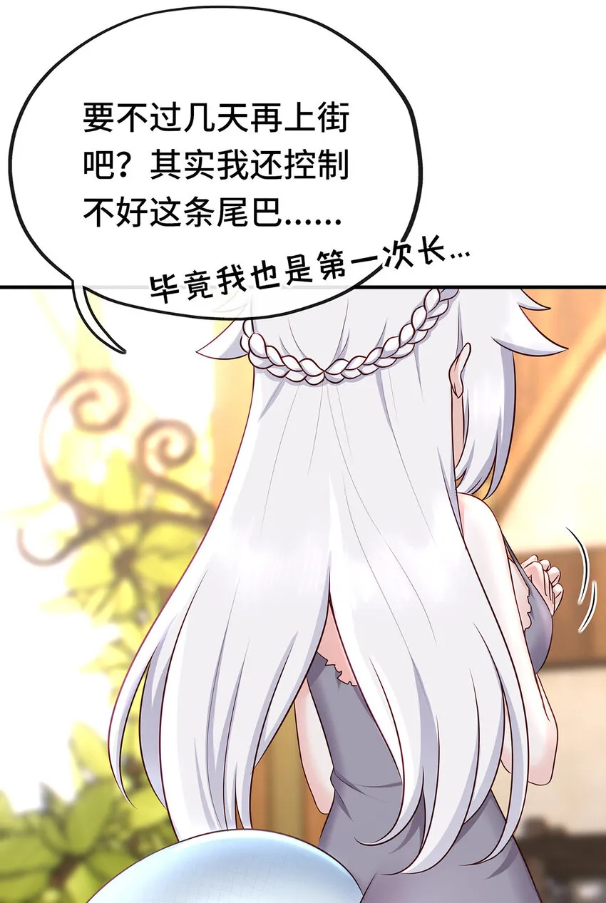 003 我只喜欢大的 第92页